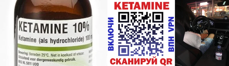 Кетамин VHQ  omg ТОР  даркнет наркотические препараты  Георгиевск 