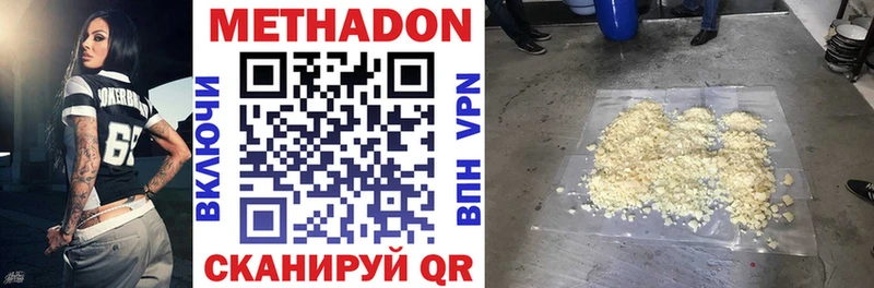 kraken ССЫЛКА  Георгиевск  МЕТАДОН VHQ  купить наркотики цена 