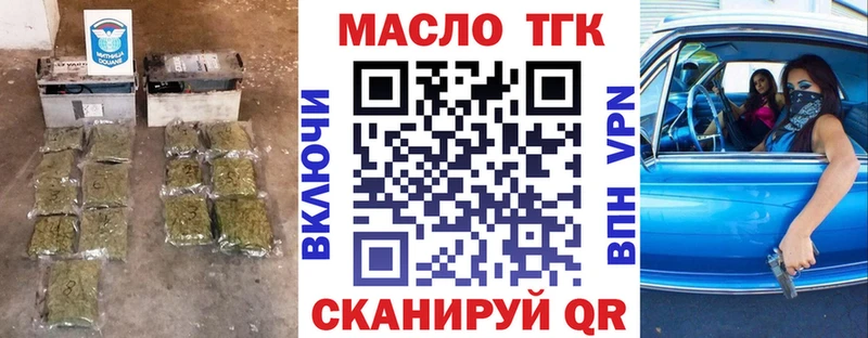 ОМГ ОМГ ссылки  Георгиевск  Дистиллят ТГК вейп  где найти наркотики 